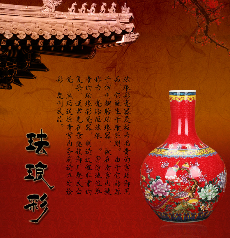 景德镇陶瓷仿古珐琅彩牡丹凤凰天球瓶
