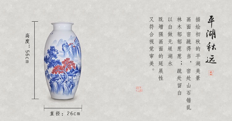 周惠胜大师手绘青花瓷花瓶 平湖秋远-尺寸图