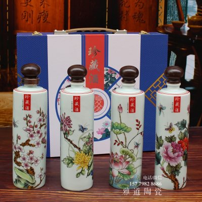 雅道一斤文化陶瓷酒瓶套装