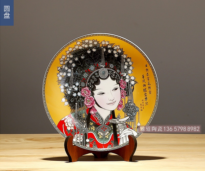中式陶瓷装饰盘戏曲人物杨贵妃