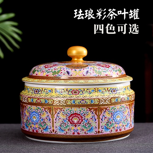 景德镇珐琅彩普洱茶饼茶叶罐- 雅道陶瓷网